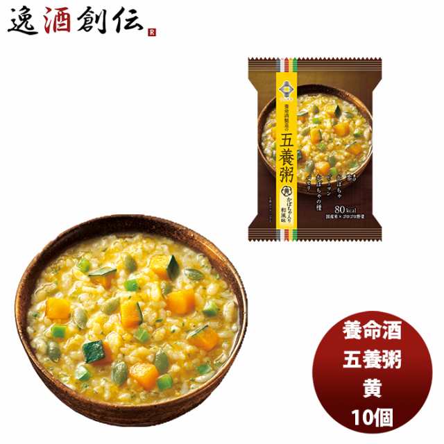 お歳暮 養命酒 五養粥 黄10個 本州送料無料 四国は 200円、九州