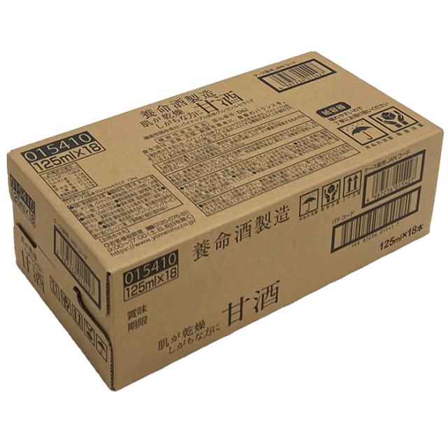 養命酒製造 甘酒 125ml × 4ケース / 72本 機能性表示食品 パイナップル 美容 米糀 ノンアル すっきり 新生活 入学祝い 卒業祝い 就職祝い 進学祝い_2
