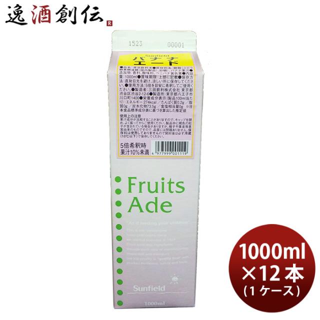 三田飲料 カクテルベース バナナエード 1L 紙パック × 1ケース / 12本 1000ml 父の日 ギフト