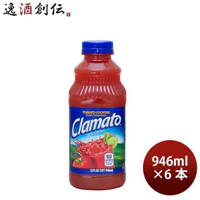 モッツ クラマト トマトカクテル 946ml 6本 clamato トマトカクテル 父の日 お中元 夏ギフト 暑中見舞い