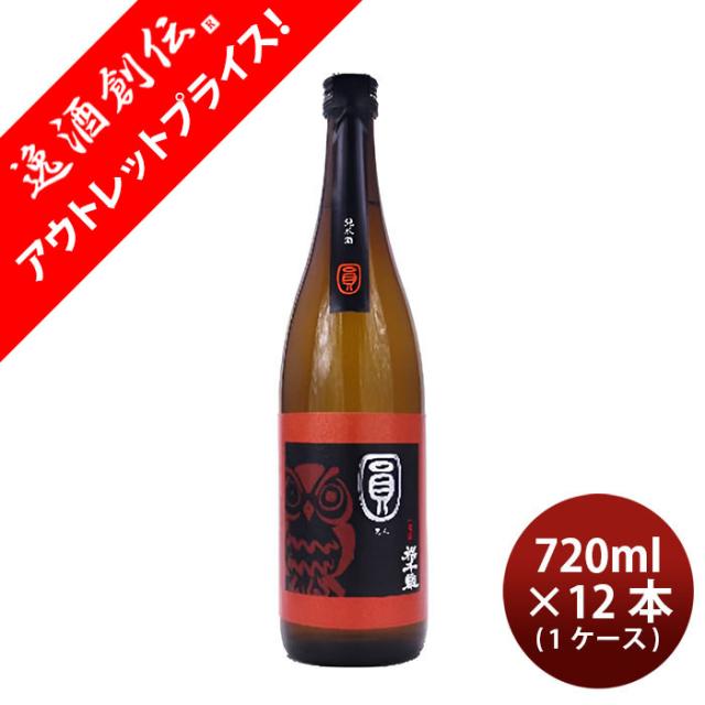 [アウトレット品]日本酒 福千歳 円 山廃純米酒 720ml × 1ケース / 12本 田嶋酒造 父の日 ギフト