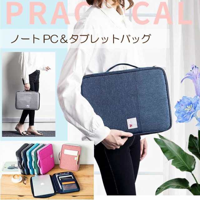 パソコンバッグ ノートパソコンケース Pc タブレット インナーケース 超軽量 おしゃれ 男女兼用 送料無料の通販はau Pay マーケット Seii