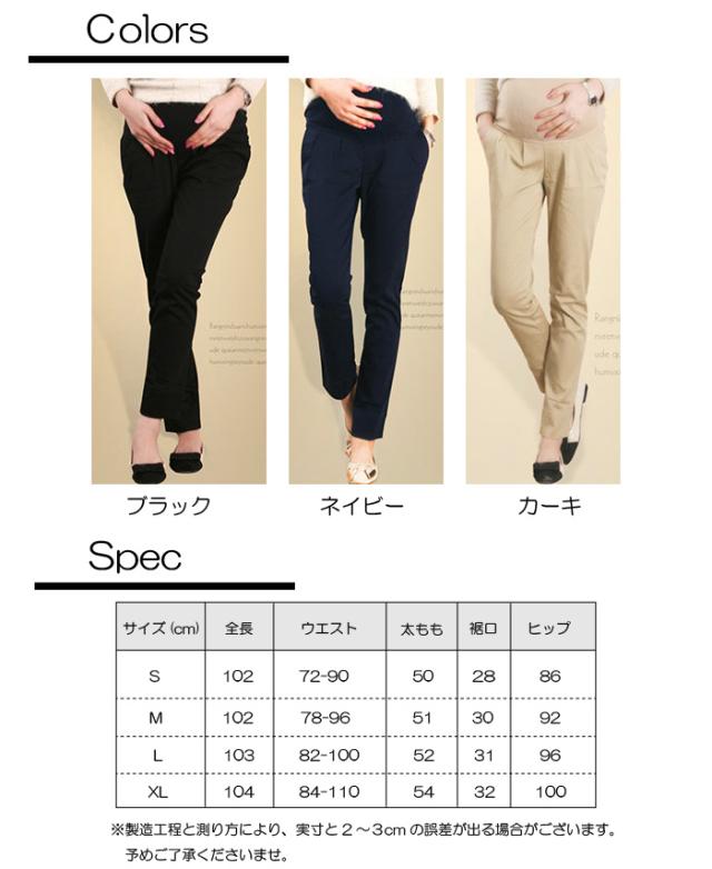 マタニティ パンツ レディースパンツ ボトムス オフィス フォーマル 妊婦服 妊婦 スーツ 仕事 調節可能 妊婦 妊娠 初期 中期 産後 レディの通販はau Pay マーケット Seii