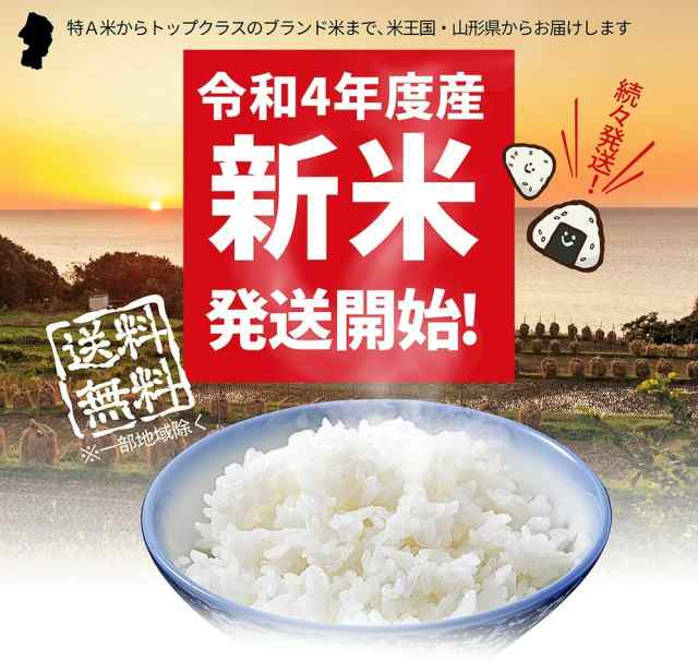 令和4年新米予約】つや姫 白米 10kg(5kg×2袋) 山形県産 特別栽培米 減農薬 減化学肥料 特Ａ米 精米 ギフト 新生活応援 産地直送 のし  の通販はau PAY マーケット - グルメ＆ギフトお取り寄せ 山形eLab | au PAY マーケット－通販サイト