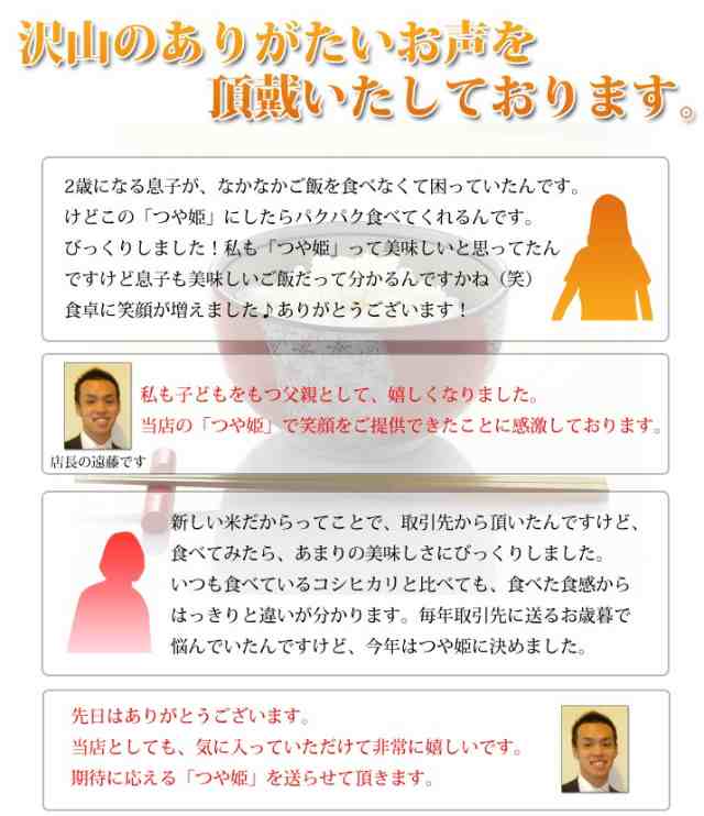 令和5年産 新米 お届け中! 山形県産 新米 つや姫 白米 5kg (5kg×1袋) 特別栽培米 減農薬 減化学肥料 精米 ギフト 新生活応援  産地直送｜au PAY マーケット