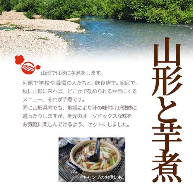 山形名物 いも煮 セット 約10人前分 必要なものはすべてまとめてお届け 国産和牛 皮むき里芋 長ねぎ こんにゃく 笹がきごぼう 特選いも煮タレ付き  クール便発送 ※冷凍&通常便と同梱不可 芋煮の通販はau PAY マーケット - グルメ＆ギフトお取り寄せ 山形eLab | au PAY ...