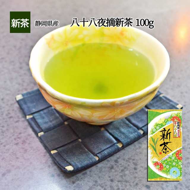 61％以上節約 新茶秀峰 １００ｇ袋入 発送予定日