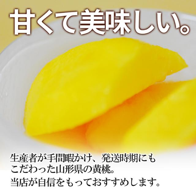 山形県産 黄桃 2ｋｇ 7 11玉前後 8月 9月出荷予定 ちょっと訳ありだから お買い得 硬い桃 固い桃 や 柔らかい黄桃 をお届け 山形の通販はau Pay マーケット グルメ ギフトお取り寄せ 山形elab