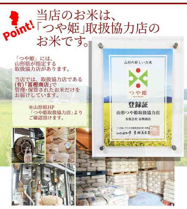 お届け中!／ 令和5年産 新米 山形県産 つや姫 白米 5kg(5kg×1袋) 特別