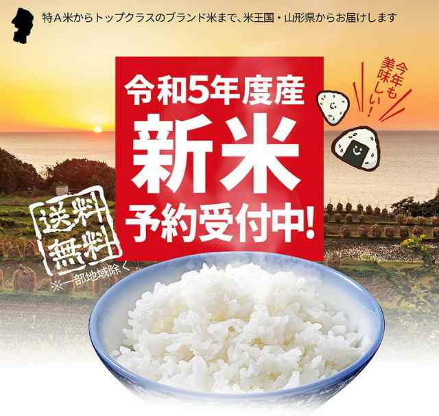 令和5年産 新米 先行予約 つや姫 玄米 30kg 山形県産 特別栽培米 減農薬 減化学肥料 一等米 ギフト 新生活応援 特Ａ米 ギフト 新  内祝い｜au PAY マーケット