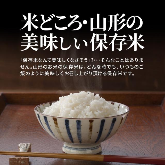 ＼即日発送OK！／ 令和7年産 新米 保存米 約5年 長期 備蓄 はえぬき 2kg×5袋 非常用 災害 山形県産米 無洗米 保存期間約5年_2