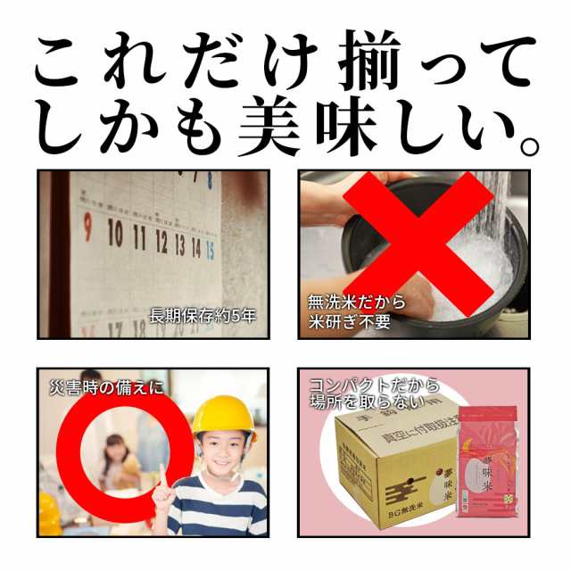 ＼即日発送OK！／ 令和7年産 新米 保存米 約5年 長期 備蓄 はえぬき 2kg×5袋 非常用 災害 山形県産米 無洗米 保存期間約5年_3