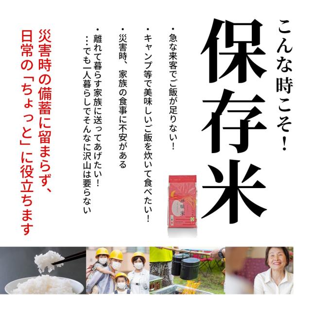 ＼即日発送OK！／ 令和7年産 新米 保存米 約5年 長期 備蓄 はえぬき 2kg×5袋 非常用 災害 山形県産米 無洗米 保存期間約5年_4