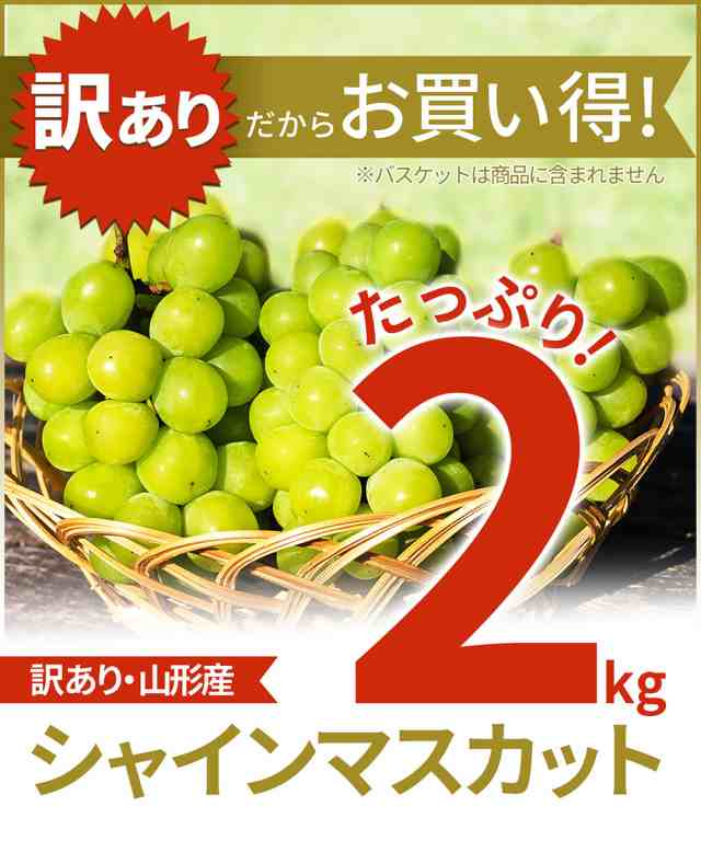 ただ今、お届け中! シャインマスカット 産地直送 2kg入り（約3〜5房 ...