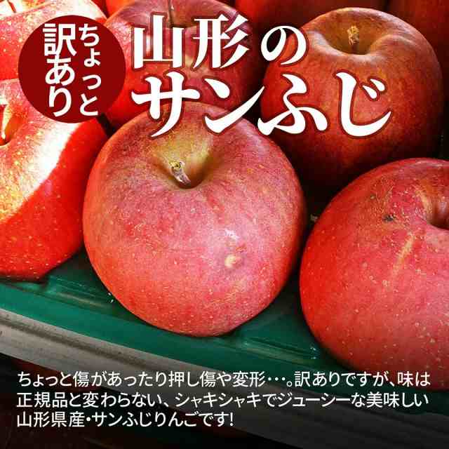 5kg　サンふじお届け中!／　林檎　サンふじ　お徳用　山形県産　サイズの通販はau　サンつがる　早生ふじ　グルメ＆ギフトお取り寄せ　産地直送りんご　マーケット－通販サイト　au　PAY　2人で仲良く　PAY　マーケット　山形eLab　りんご　訳あり