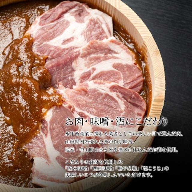 高級 お肉の味噌漬け Eセット 10食入り ギフト箱入り 山形発 豚肉 鶏肉 送料無料 味噌漬け 西京漬け 塩こうじ漬け 柚子胡椒付け 母の日 プレゼント 味付き 食べ比べ 手軽 焼くだけ 個包装 入学祝い 内祝い 進学祝い 就職祝い お年賀 お歳暮_3