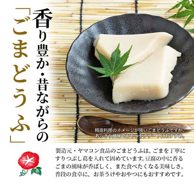 (200g×10パック入り)　精進料理　ぷるぷる　お中元　ごまとの通販はau　2kg　濃厚　山形eLab　山形発　PAY　PAY　ごまどうふ　グルメ＆ギフトお取り寄せ　お取り寄せ　豆腐　和スイーツ　もちもちの食感　au　食べ物　マーケット　マーケット－通販サイト