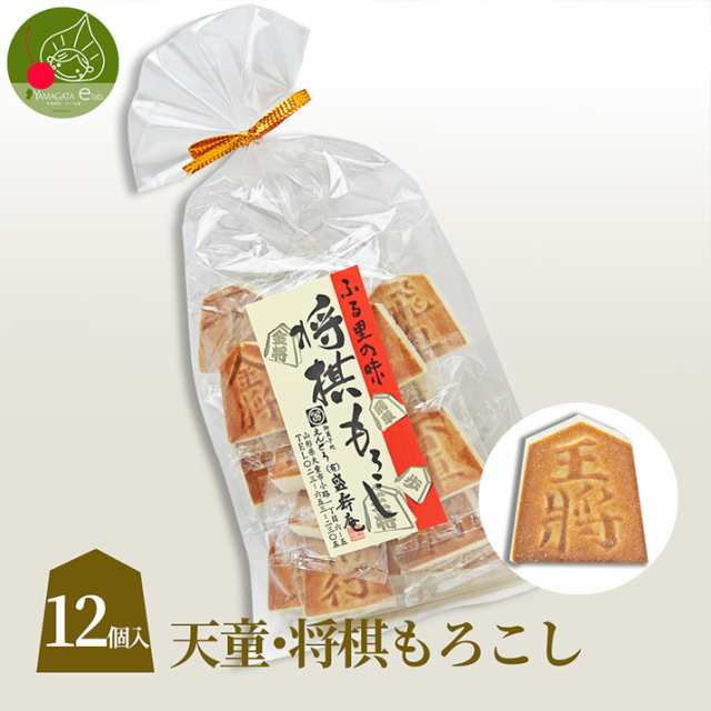 山形 土産 将棋の誉もろこし １５個入り 将棋駒の形をした大人気のお土産 お菓子 山形 名産 天童 将棋の駒入れ をデザインしています ギの通販はau Pay マーケット グルメ ギフトお取り寄せ 山形elab