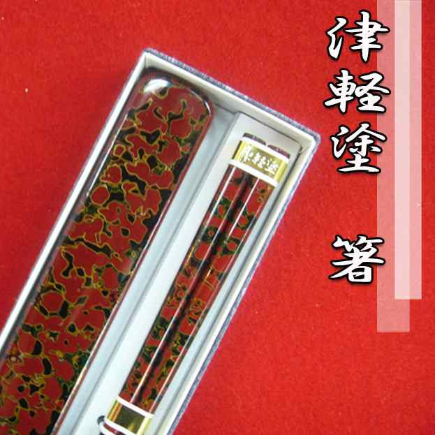 【大切な方へ最適な贈り物】伝統工芸品 津軽塗箸！スライド式の箸煎れが人気！鮮やかなデザイン！【結婚祝い】【結婚記念日】【新生活応