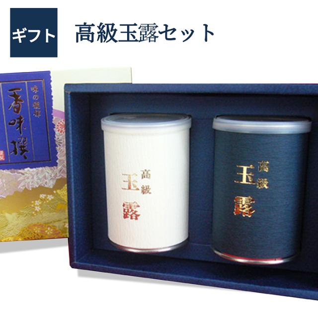 日本茶 高級玉露セット100g×2本入  日本茶 お祝のお茶 玉露 お礼のお茶 法事のお茶 仏事のお茶 香典返しのお茶 引き出物のお茶 結婚内祝の通販は 5,940円