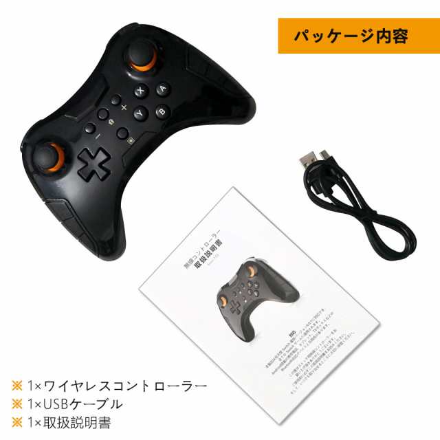 セール Switch コントローラー Bluetooth 接続 無線 任天堂 Switch Pro コントローラー Hd振動 連射ジャイロセンサー機能 送料無料の通販はau Pay マーケット Uc8 セール Switch コントローラー Bluetooth 接続 無線 任天堂 Switch Pro コントローラー Hd振動 連射ジャイロセンサー機能 送料無料の通販はau Pay マーケット Uc8