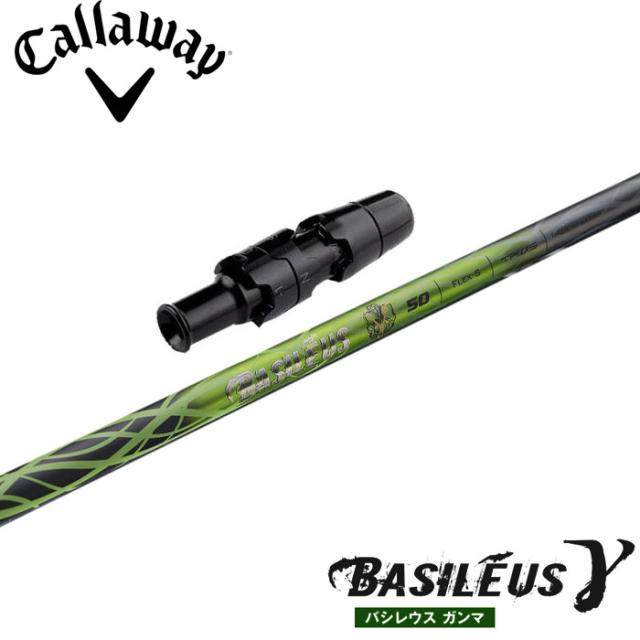 キャロウェイUS純正スリーブ付シャフト バシレウス ガンマ BASILEUS γ ドライバー用