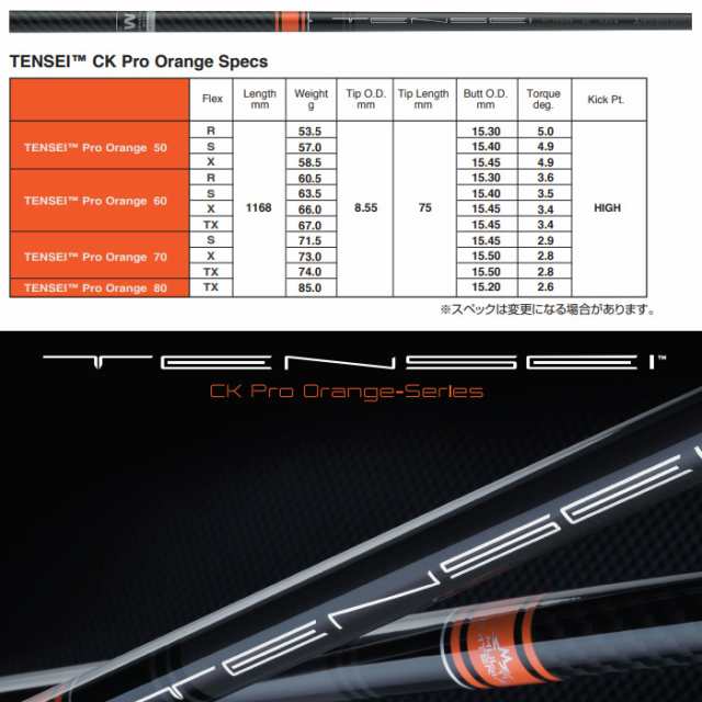 ☆送料無料☆Titleist TENSEI CK PRO ORANGE 50☆