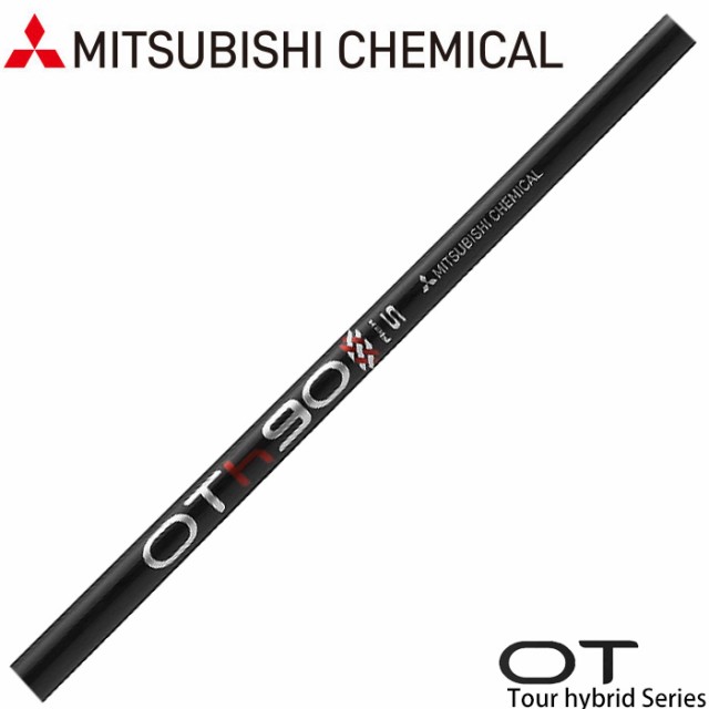 三菱ケミカル OT ツアー ハイブリッド OT TOUR HYBRID SERIES 日本仕様 単品販売不可