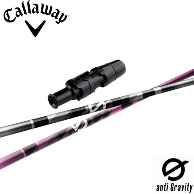 キャロウェイ用スリーブ付シャフト グラファイトデザイン anti Gravity aG33 アンチ グラビティ