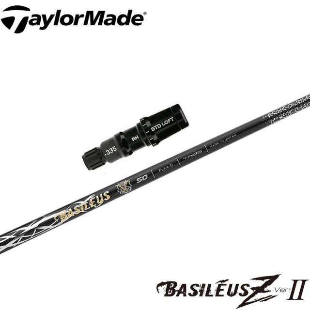 テーラーメイド用OEM対応スリーブ付シャフト バシレウス ゼット2 BASILEUS Z2 ドライバー用