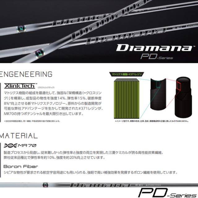 三菱ケミカル Diamana PDシリーズ ディアマナ PDシリーズ 日本仕様　単体販売不可_2