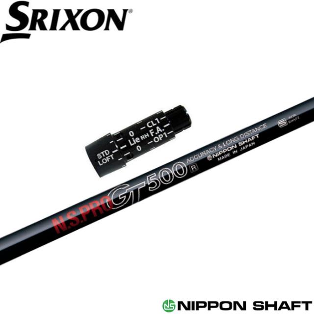 スリクソン用対応スリーブ付シャフト 日本シャフト N.S.PRO GT500 DR用 ドライバー用