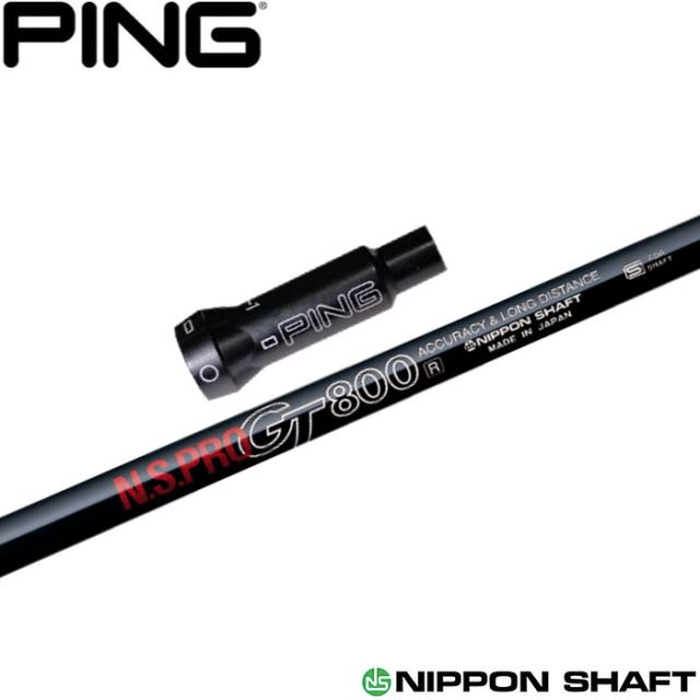 ピンG400用OEM対応スリーブ付シャフト 日本シャフト N.S.PRO GT800 DR用の通販は 9,438円
