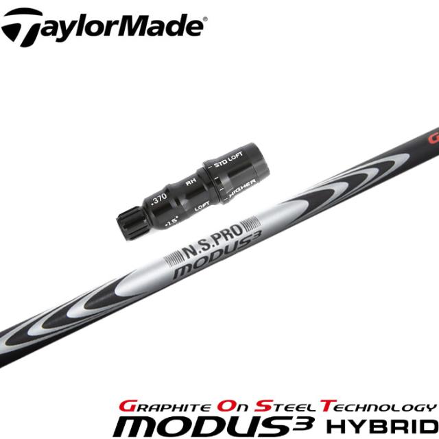 テーラーメイド レスキュー用OEMスリーブ付シャフト 日本シャフト モーダス3 ハイブリッド MODUS3 HYBRID