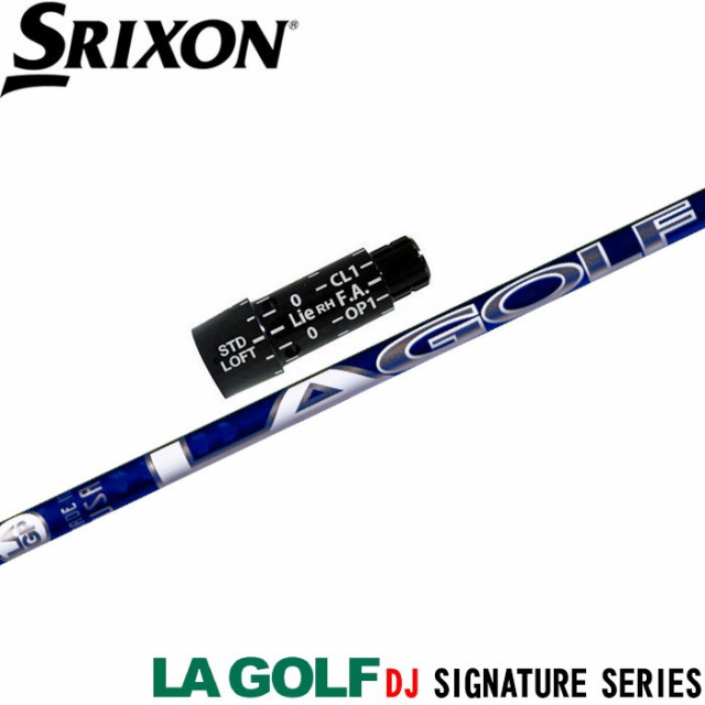 スリクソン用対応スリーブ付シャフト LA GOLF LAGP ダスティン・ジョンソン DJシグネチャーモデル