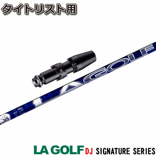 タイトリストDR用スリーブ付シャフト LAGP LA GOLF ダスティン・ジョンソン DJシグネチャーモデル DJ SIGNATURE SERIES