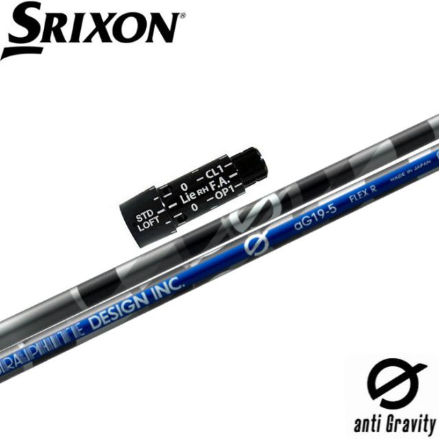 スリクソン用対応スリーブ付シャフト グラファイトデザイン anti Gravity aG19 アンチ グラビティ