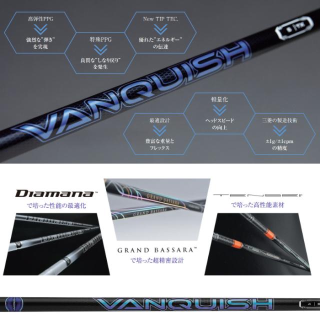 テーラーメイド用スリーブ付シャフト 三菱ケミカル VANQUISH バンキッシュ 日本仕様_2