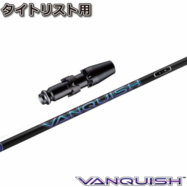 タイトリストDR用スリーブ付シャフト 三菱ケミカル VANQUISH バン