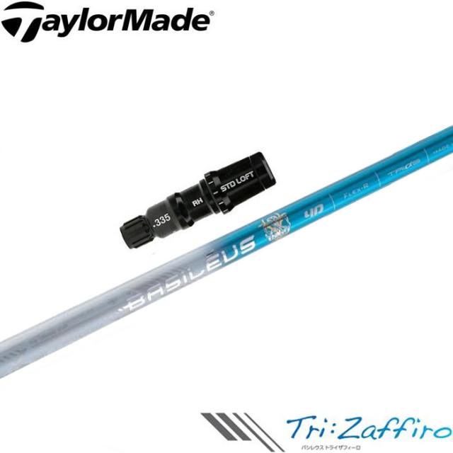 テーラーメイド用対応スリーブ付シャフト トライファス バシレウス トライザフィーロ Basileus Tri:Zaffiroの通販は 30,800円