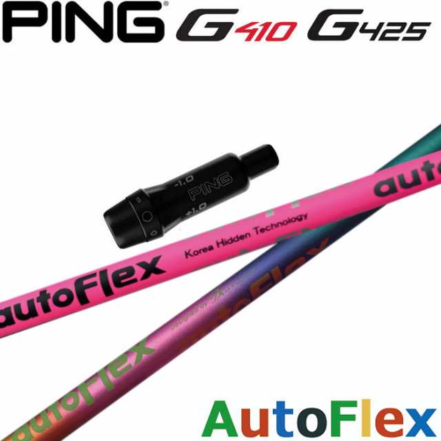 ピンG430/G425/G410用スリーブ付シャフト Dumina AUTO FLEX DRIVER オート フレックス ドライバー