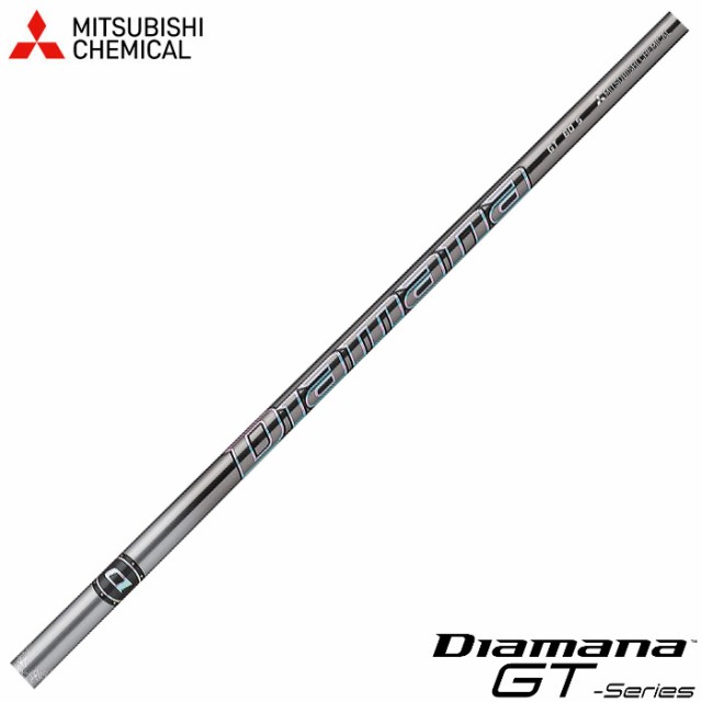 三菱ケミカル Diamana GT ディアマナGT 日本仕様※単体販売不可の通販はau PAY マーケット - ティーオリーヴ芦屋店