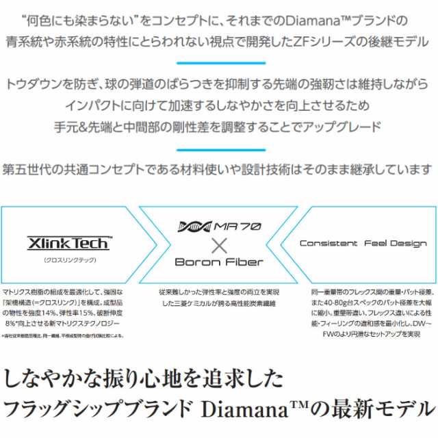 テーラーメイド用対応スリーブ付シャフト 三菱ケミカル Diamana GT ...