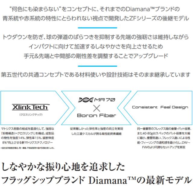 キャロウェイ用対応スリーブ付シャフト 三菱ケミカル Diamana GT