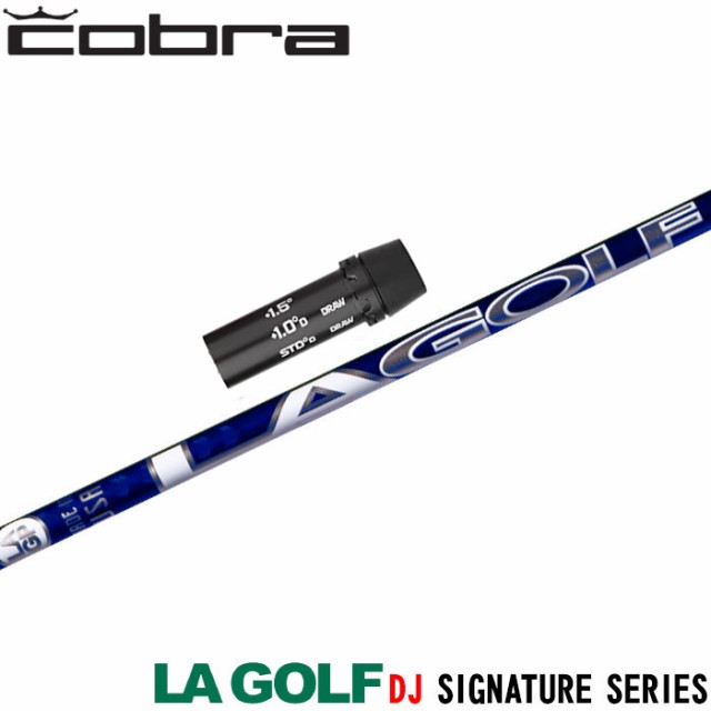 コブラ用OEM対応スリーブ付シャフト LA GOLF ダスティン・ジョンソン DJシグネチャーモデル DJ SIGNATURE SERIES