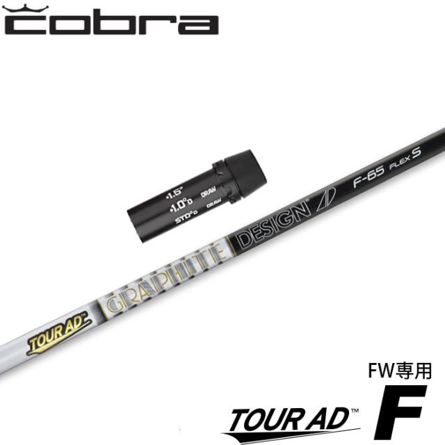 フジクラ ベンタス ねばっこい TR レッド 1w用 コブラ cobra スリーブ 付