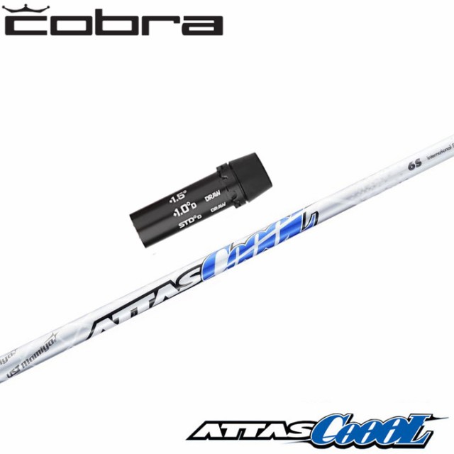 ATTAS COOOL 5X コブラスリーブ