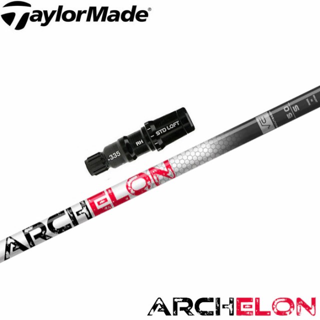 【浦大輔監修】テーラーメイド用スリーブ付シャフト STUN GOLF ARCHELON スタンゴルフ アーケロン √C ルートC