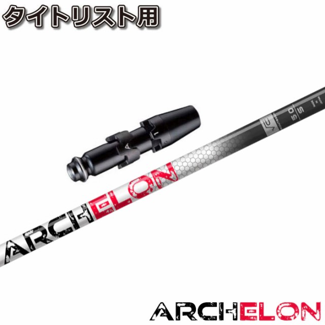 【浦大輔監修】タイトリストDR用スリーブ付シャフト STUN GOLF ARCHELON スタンゴルフ アーケロン √C ルートC