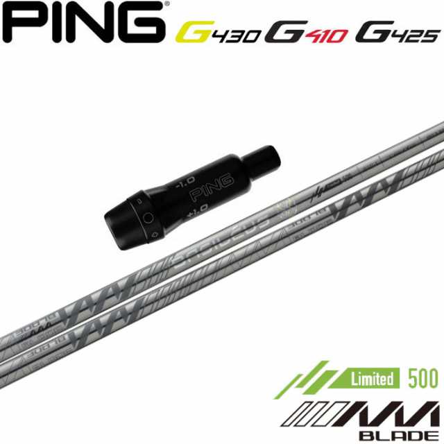 ピンG430/G425/G410用OEM対応スリーブ付シャフト Basileus AAA BLADE 2023 バシレウス トリプルエー ブレード